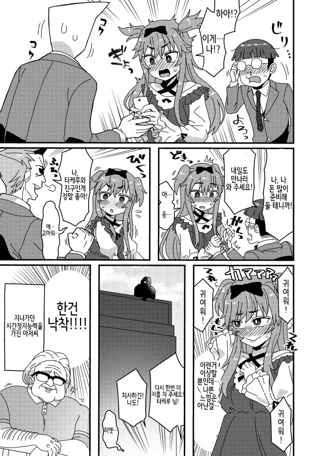 여장당한 양아치 만화.manhwa - 이미지 2