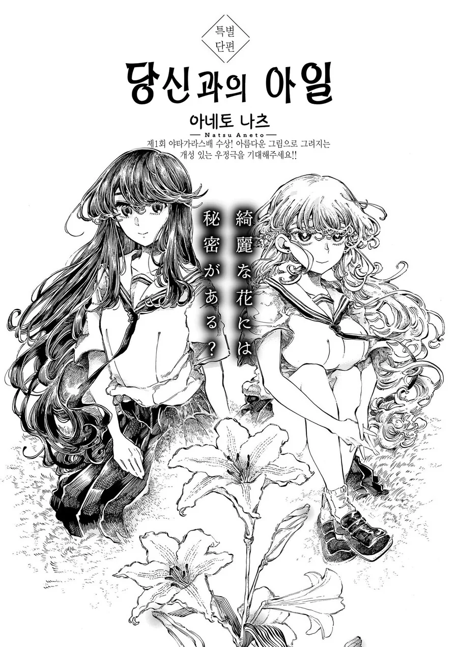 여자애 ㅍㅌ를 전부 도둑맞은 만화.manga