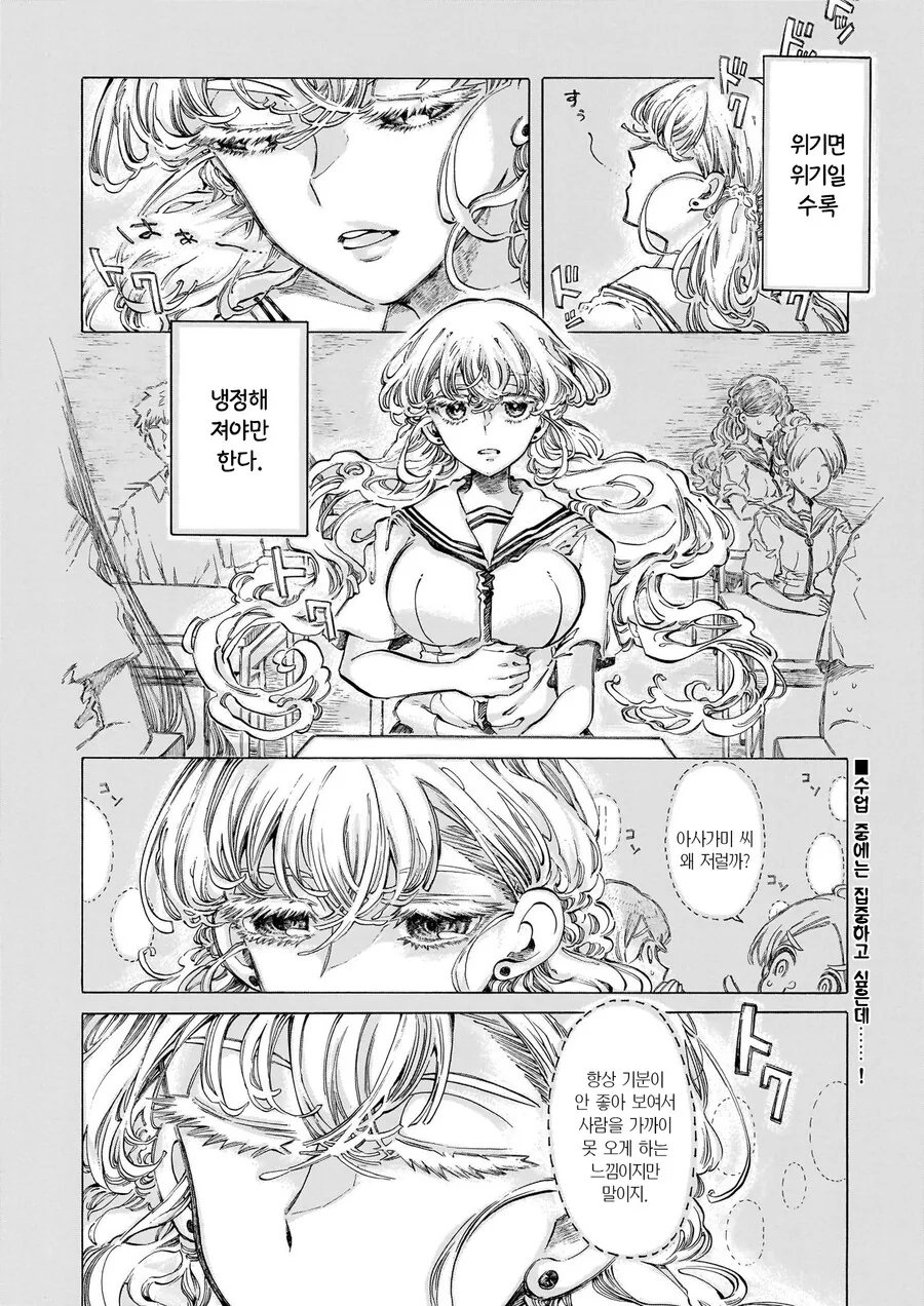 여자애 ㅍㅌ를 전부 도둑맞은 만화.manga - 이미지 2