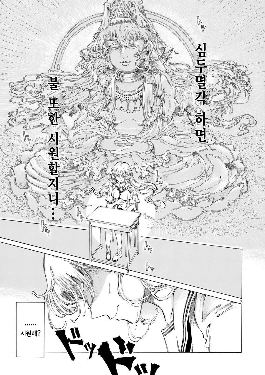 여자애 ㅍㅌ를 전부 도둑맞은 만화.manga - 이미지 3