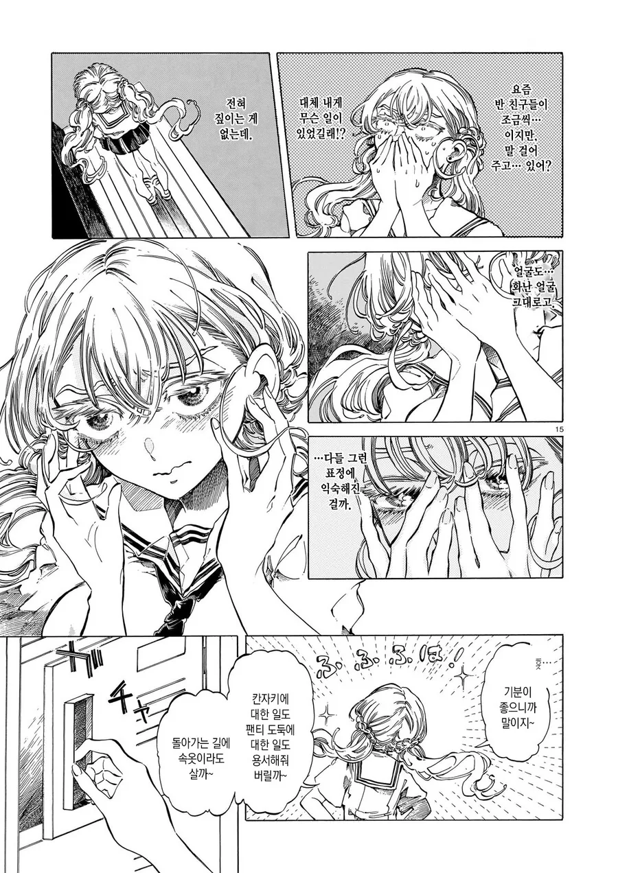여자애 ㅍㅌ를 전부 도둑맞은 만화.manga - 이미지 15
