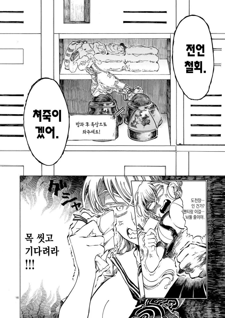 여자애 ㅍㅌ를 전부 도둑맞은 만화.manga - 이미지 16