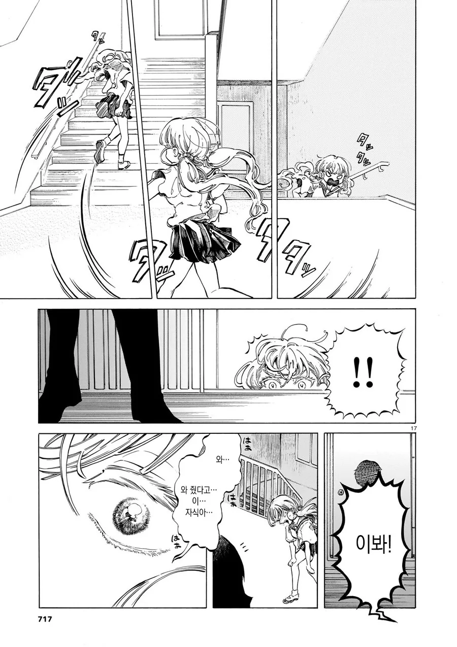여자애 ㅍㅌ를 전부 도둑맞은 만화.manga - 이미지 17