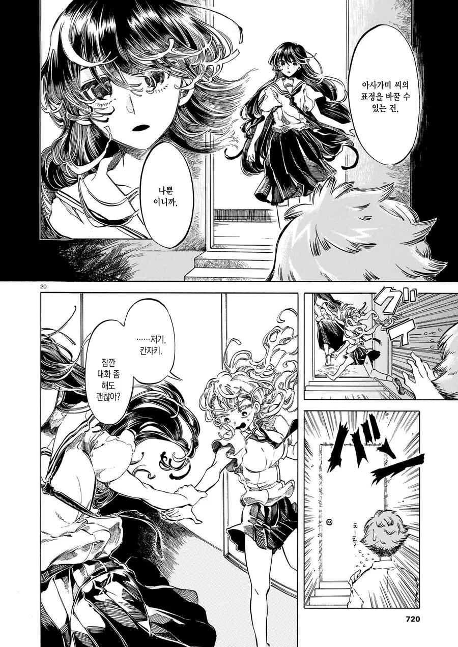 여자애 ㅍㅌ를 전부 도둑맞은 만화.manga - 이미지 20