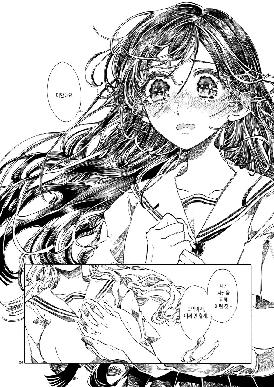 여자애 ㅍㅌ를 전부 도둑맞은 만화.manga - 이미지 24