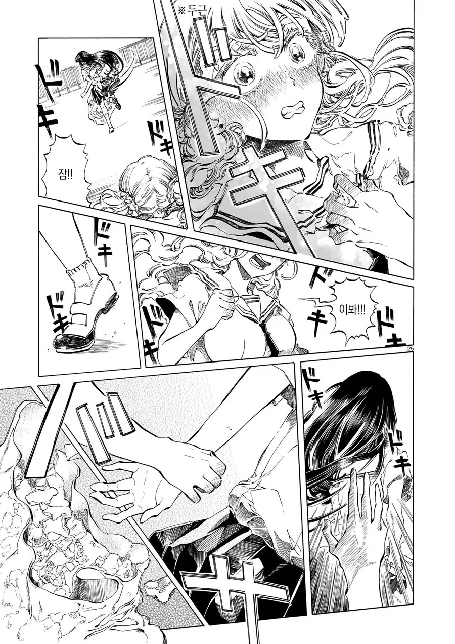 여자애 ㅍㅌ를 전부 도둑맞은 만화.manga - 이미지 25