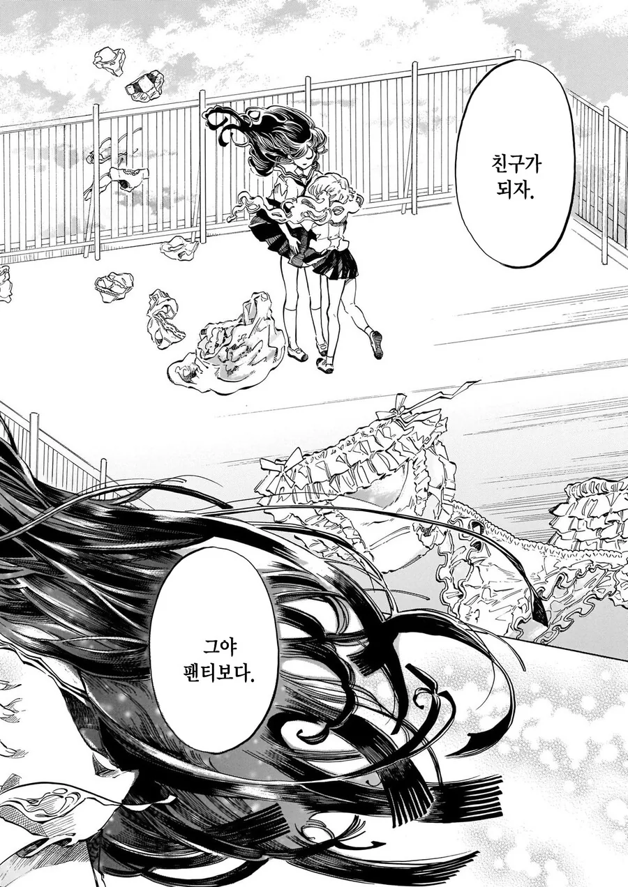 여자애 ㅍㅌ를 전부 도둑맞은 만화.manga - 이미지 26