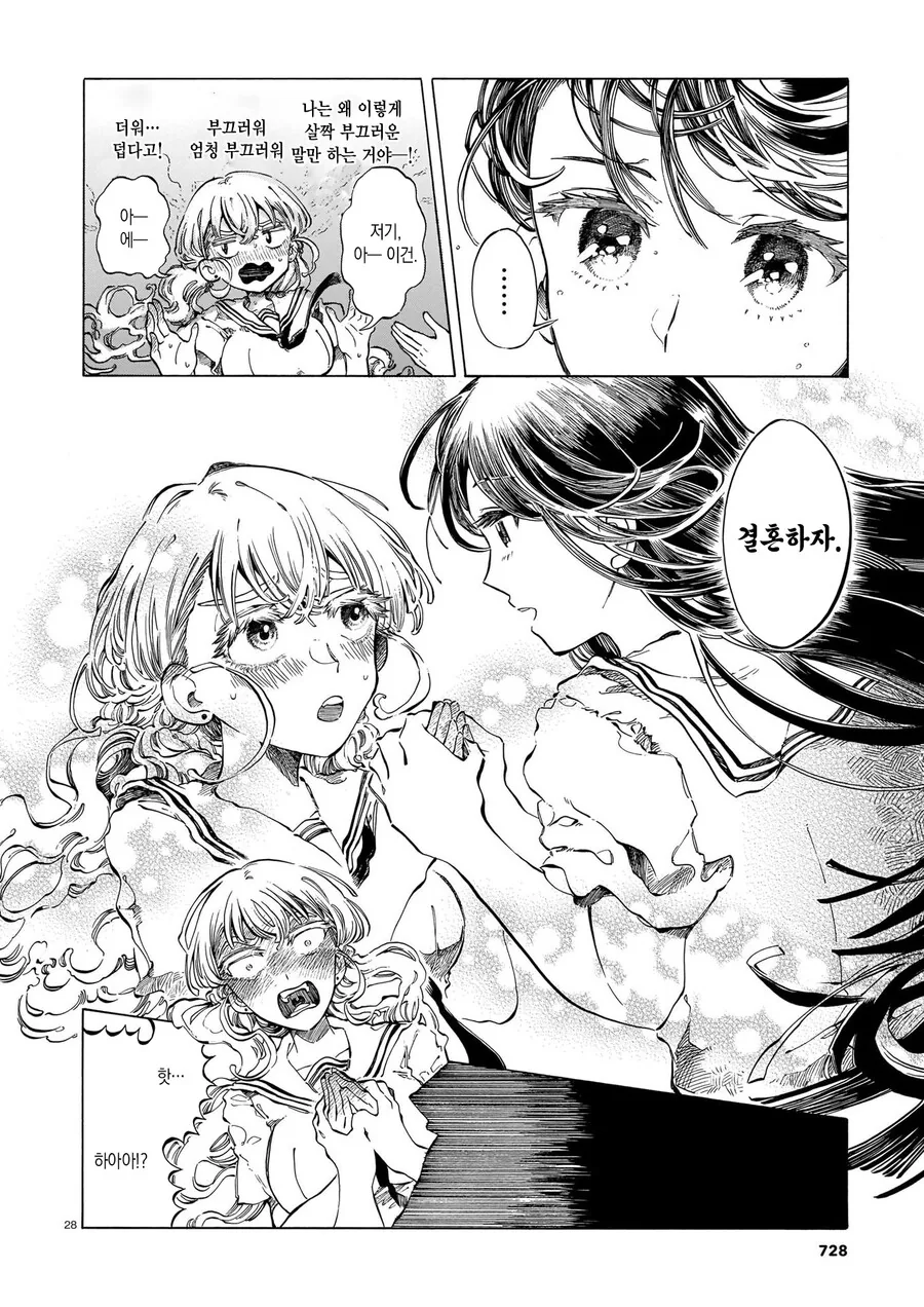 여자애 ㅍㅌ를 전부 도둑맞은 만화.manga - 이미지 29