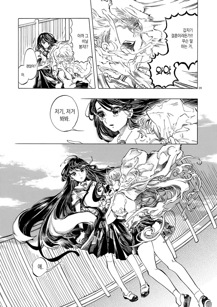 여자애 ㅍㅌ를 전부 도둑맞은 만화.manga - 이미지 30