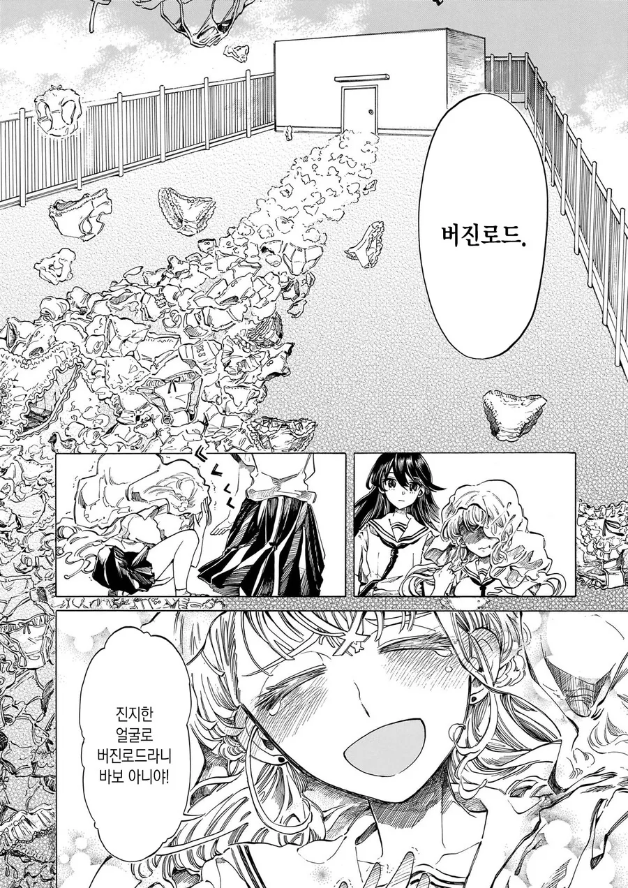 여자애 ㅍㅌ를 전부 도둑맞은 만화.manga - 이미지 31