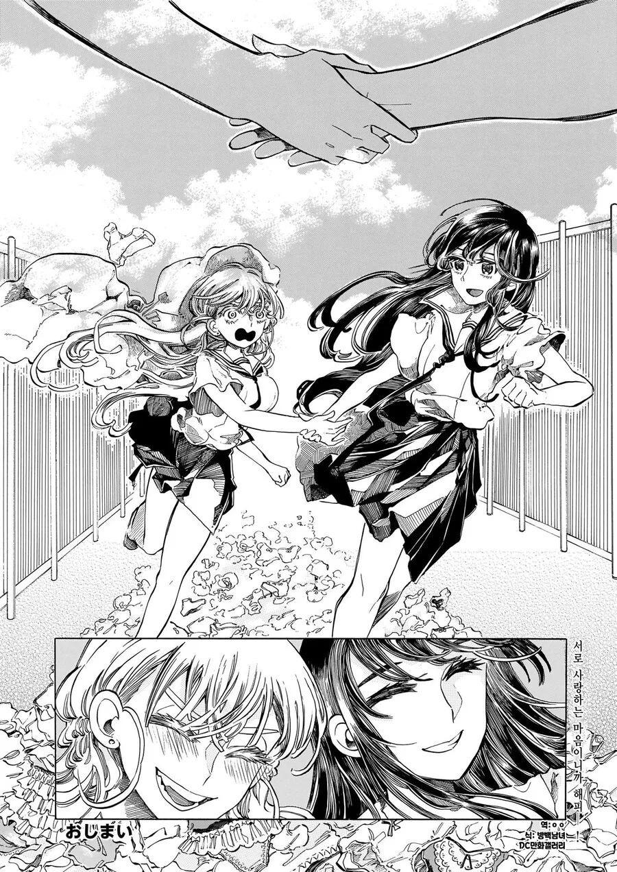 여자애 ㅍㅌ를 전부 도둑맞은 만화.manga - 이미지 33