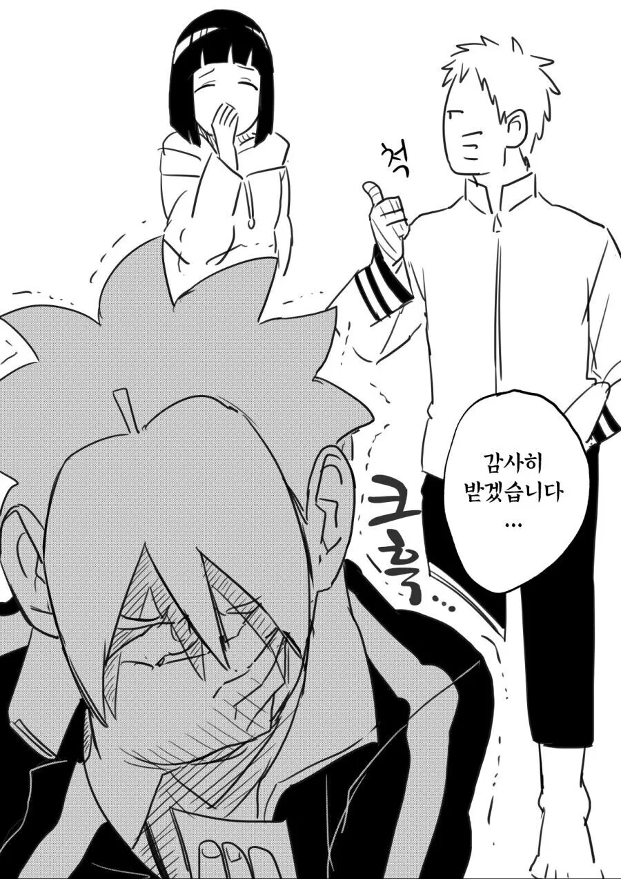 아빠한테 세뱃돈 받는 아들 만화.manhwa - 이미지 2