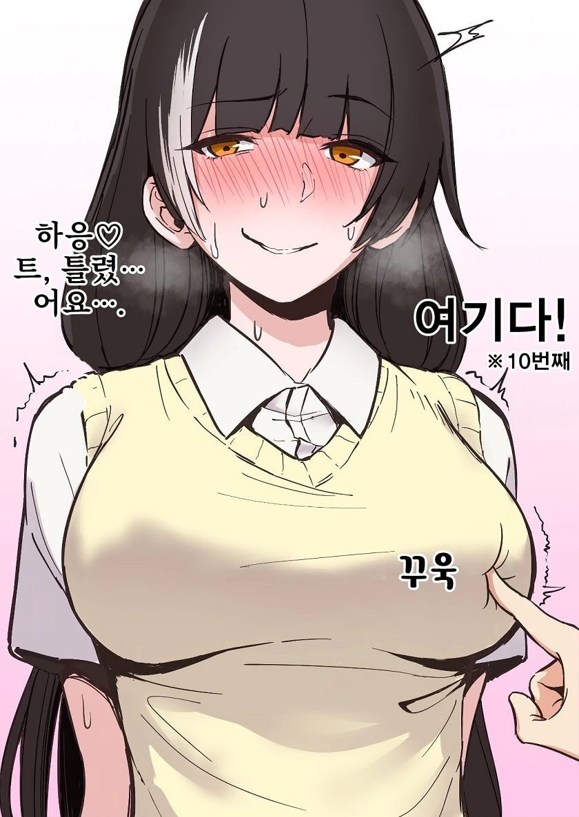 소전) 굉야몸이랑 같이 노는 지휘관.manhwa