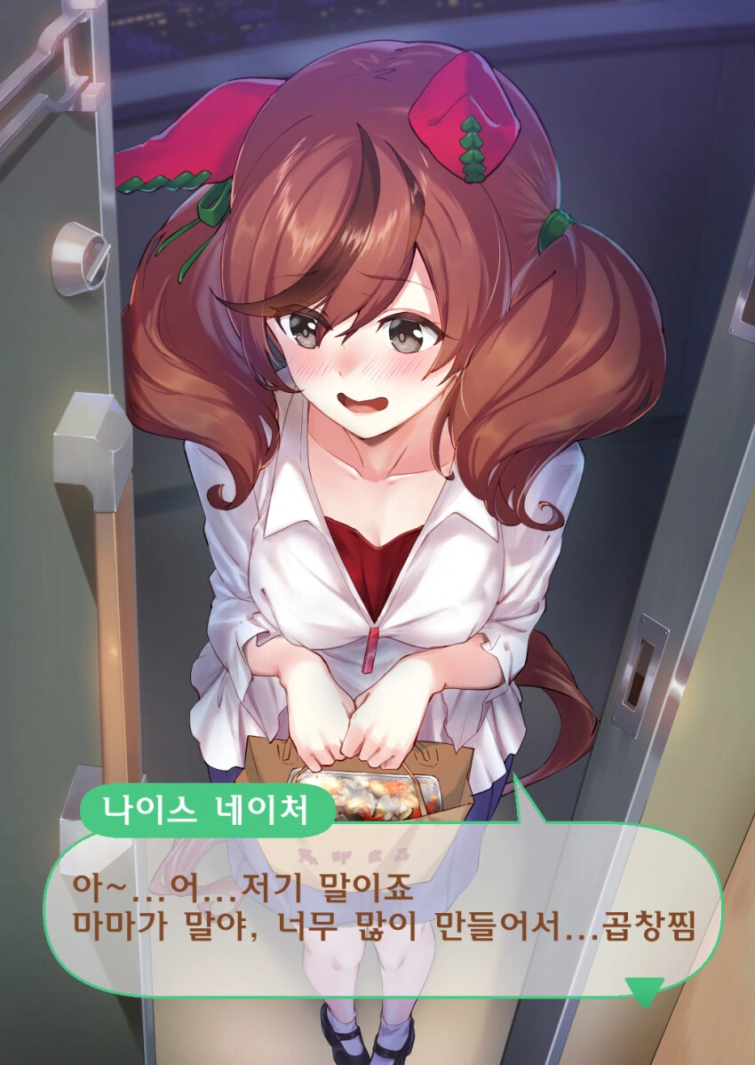 [말딸] 트레이너 집에 찾아온 나이스 네이처.manhwa