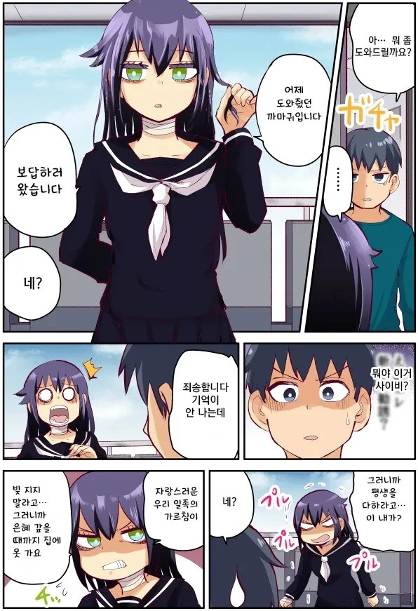 은혜갚은 까마귀 만화.manhwa
