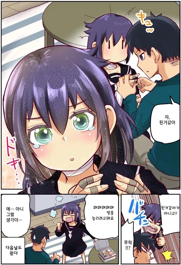 은혜갚은 까마귀 만화.manhwa - 이미지 8