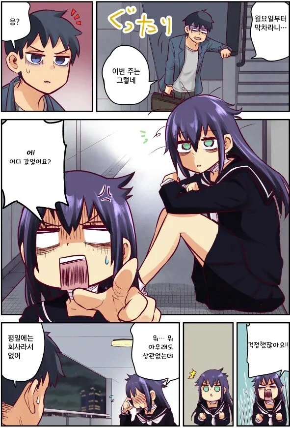 은혜갚은 까마귀 만화.manhwa - 이미지 9