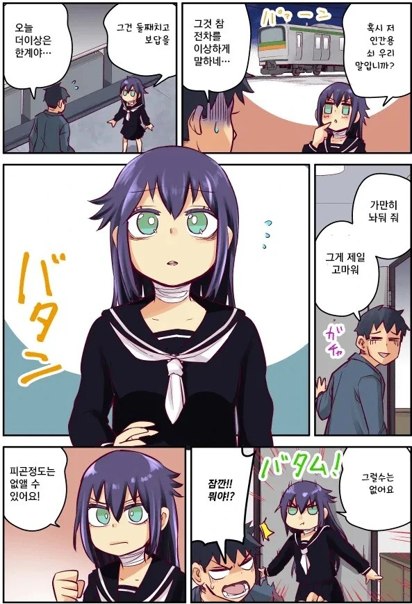 은혜갚은 까마귀 만화.manhwa - 이미지 10