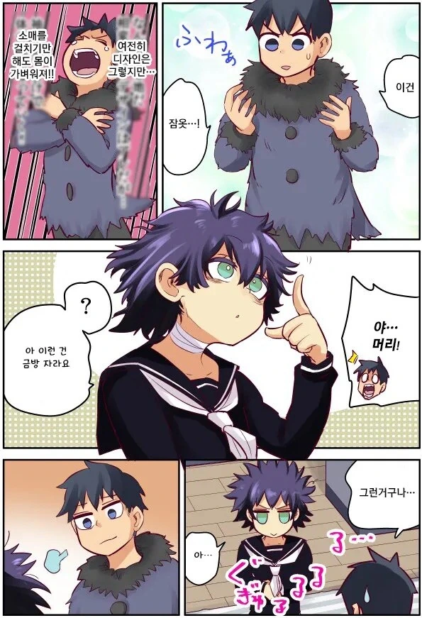 은혜갚은 까마귀 만화.manhwa - 이미지 11