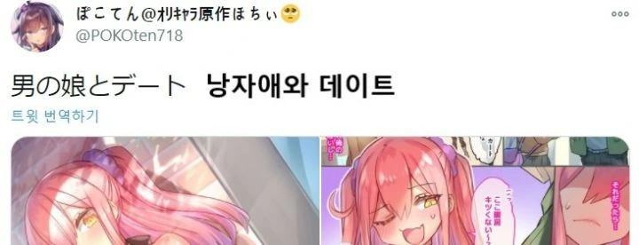 여친과의 데이트.manga - 이미지 4