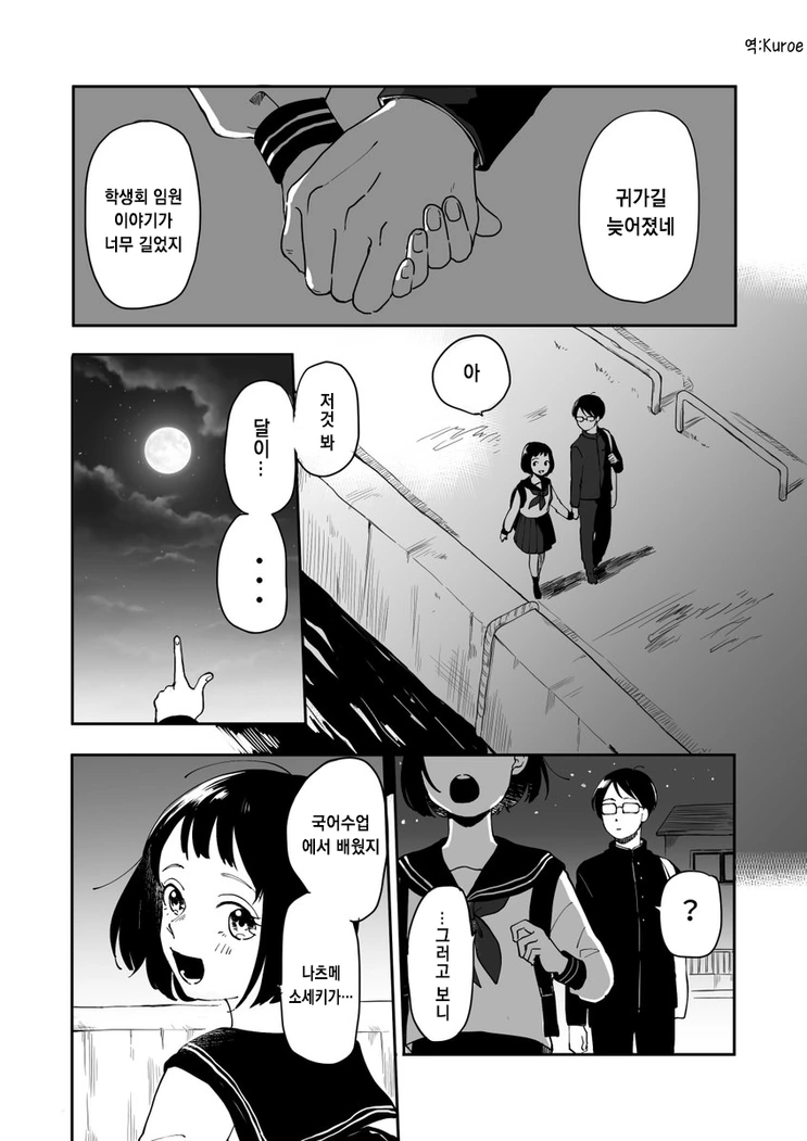 모범생 커플.Manga