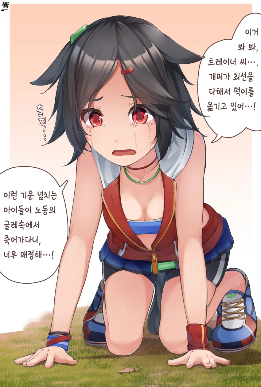 [말딸] HIBIKI 작가 1컷 모음.manhwa