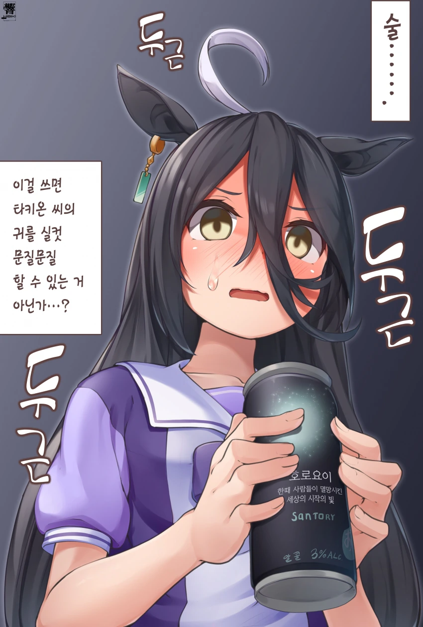 [말딸] HIBIKI 작가 1컷 모음.manhwa - 이미지 23