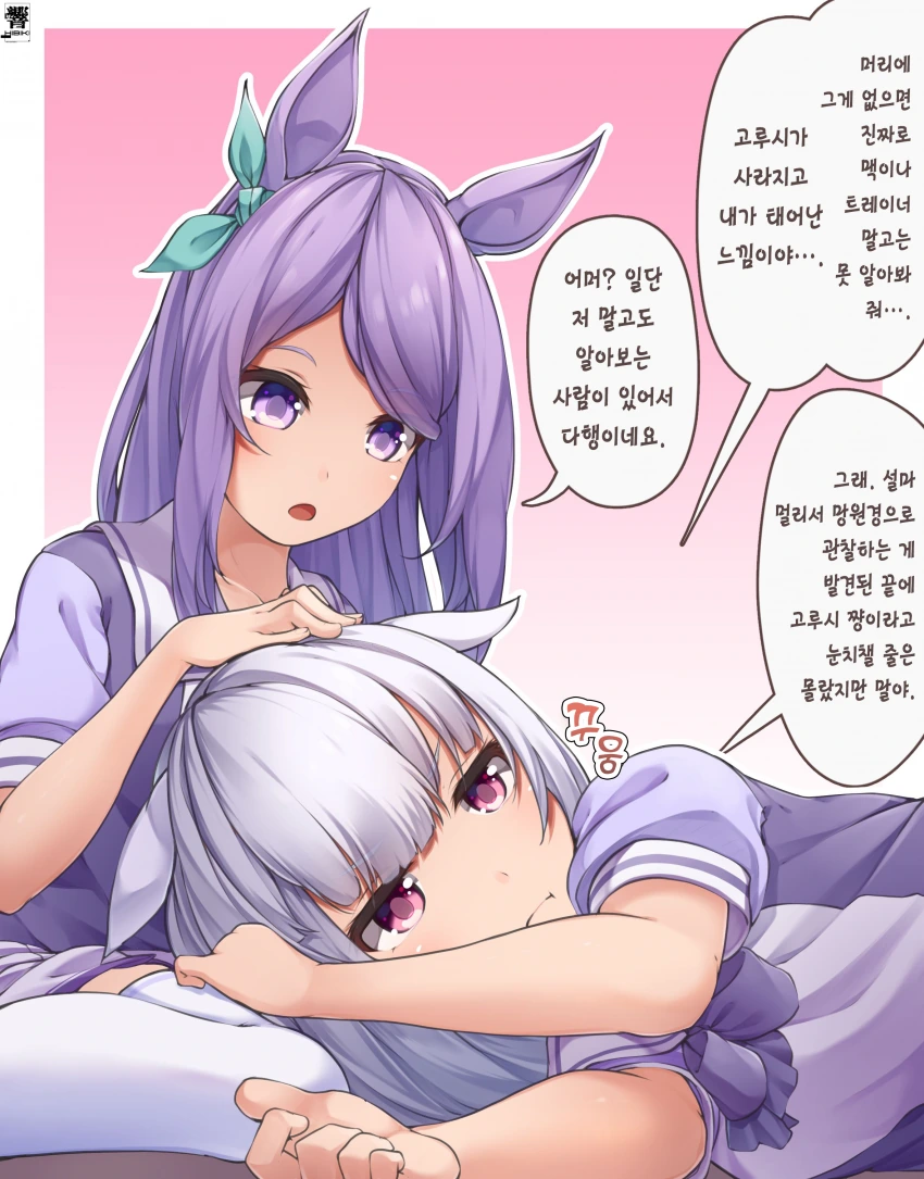 [말딸] HIBIKI 작가 1컷 모음.manhwa - 이미지 34