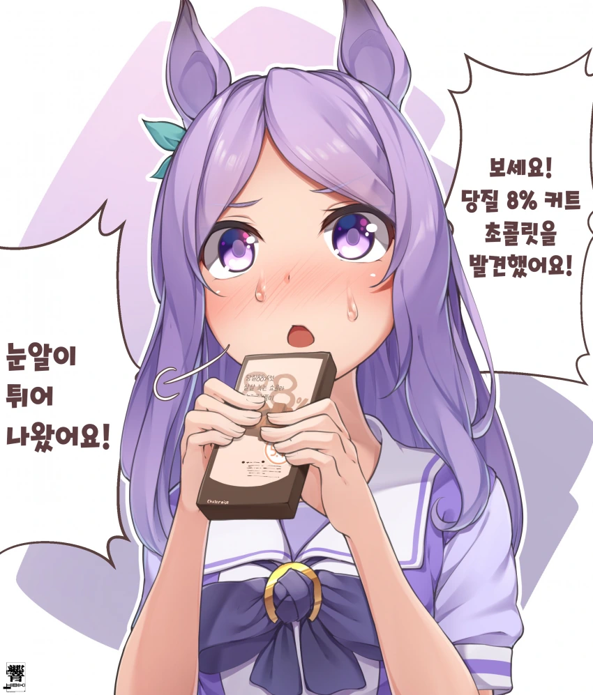 [말딸] HIBIKI 작가 1컷 모음.manhwa - 이미지 36