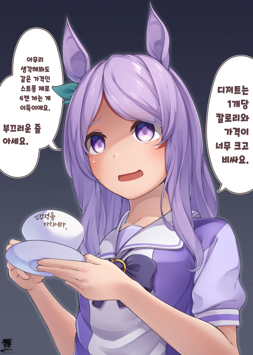 [말딸] HIBIKI 작가 1컷 모음.manhwa - 이미지 37