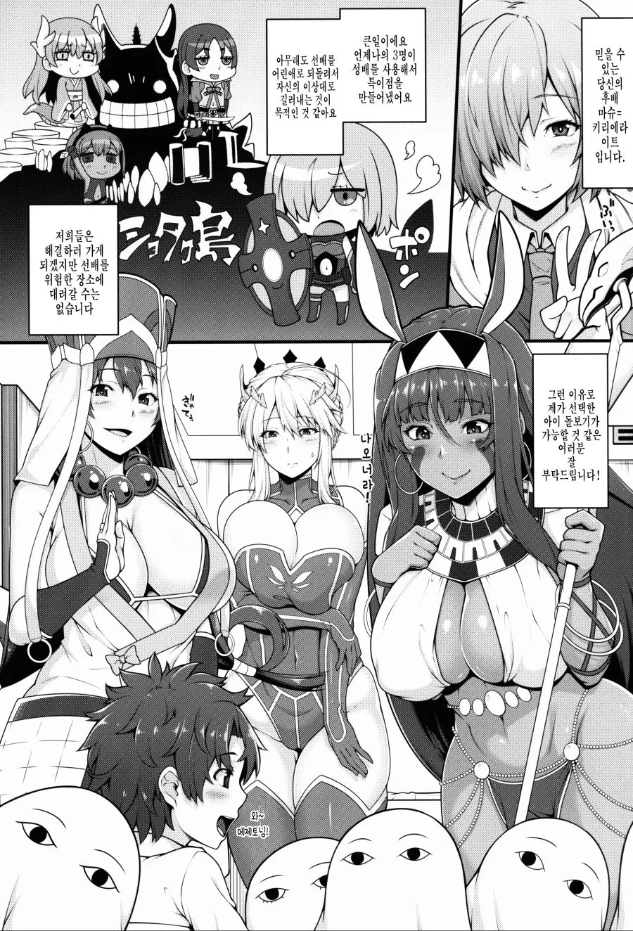 Fgo) 누나 나 죽어 만화.manwha