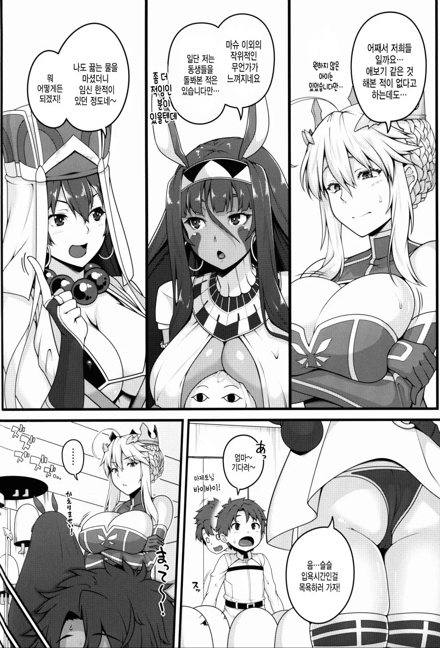 Fgo) 누나 나 죽어 만화.manwha - 이미지 2