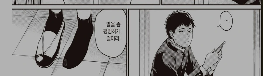 수업 땡땡이치고 체육순애하는 만화 - 이미지 2
