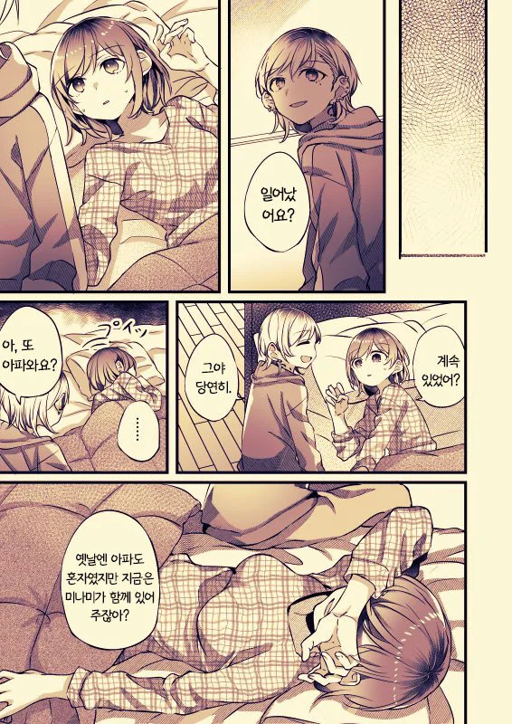 OL녀와 문신녀가 소변이 마려운 manga - 이미지 3