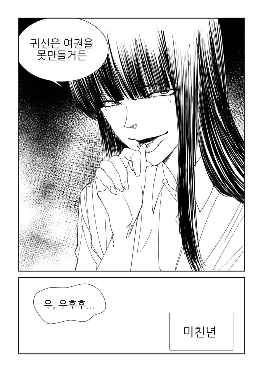 섬나라에 귀신이 많은 이유.manga - 이미지 2