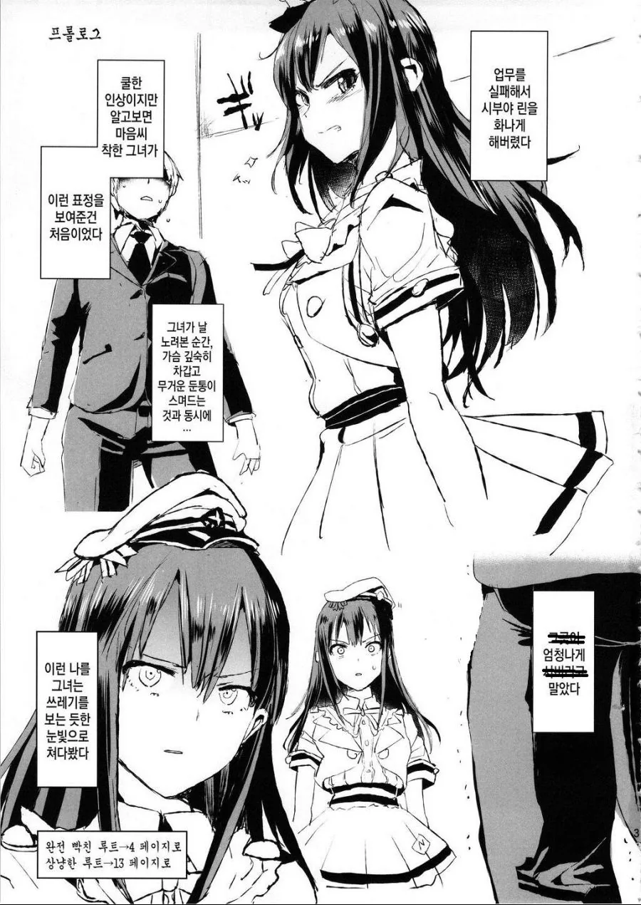 @) 시부린이 포상주는.manga