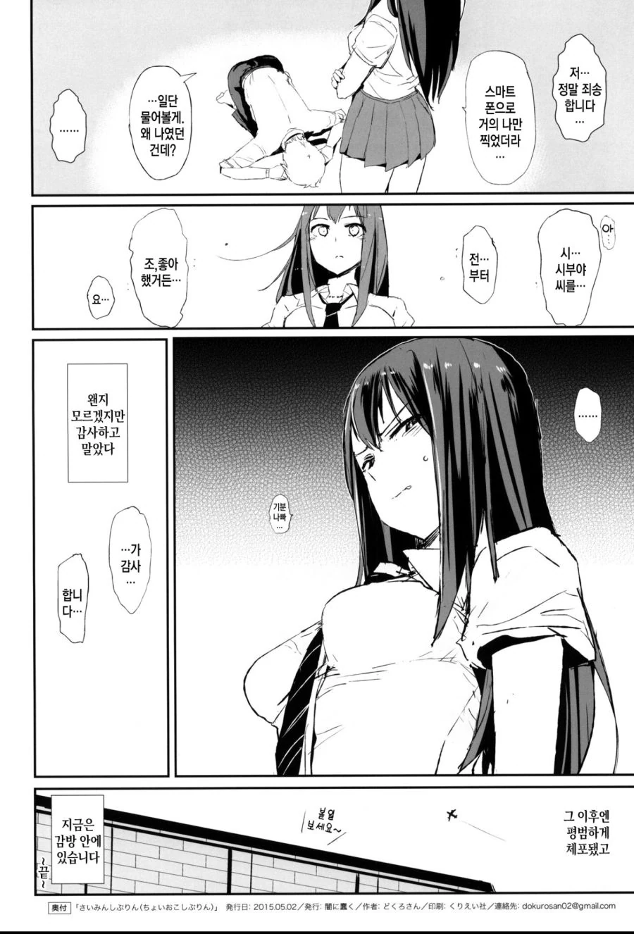 @) 시부린이 포상주는.manga - 이미지 2