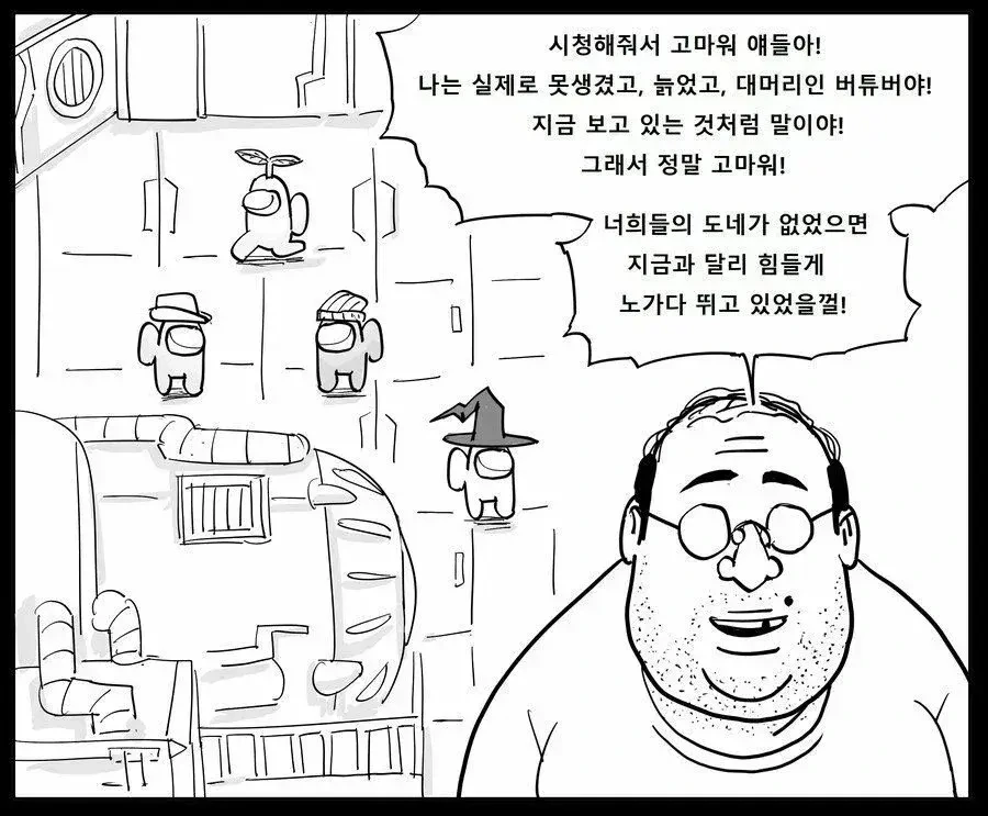 버튜버)빨간약 역전 세계 만화