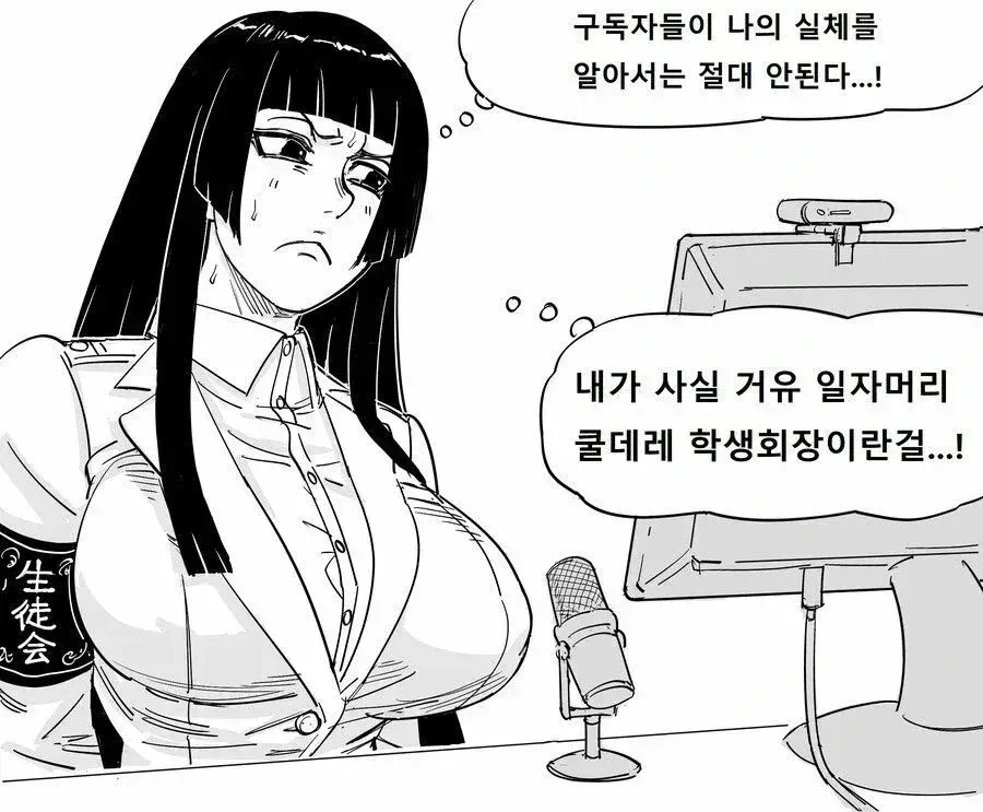 버튜버)빨간약 역전 세계 만화 - 이미지 3