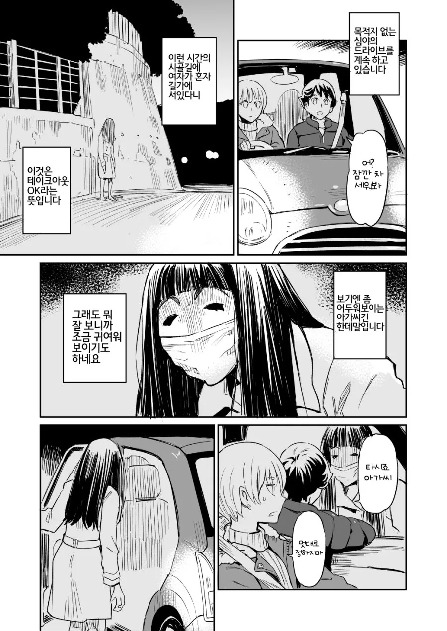 사람 아닌 것과 동거하는 만화.manga