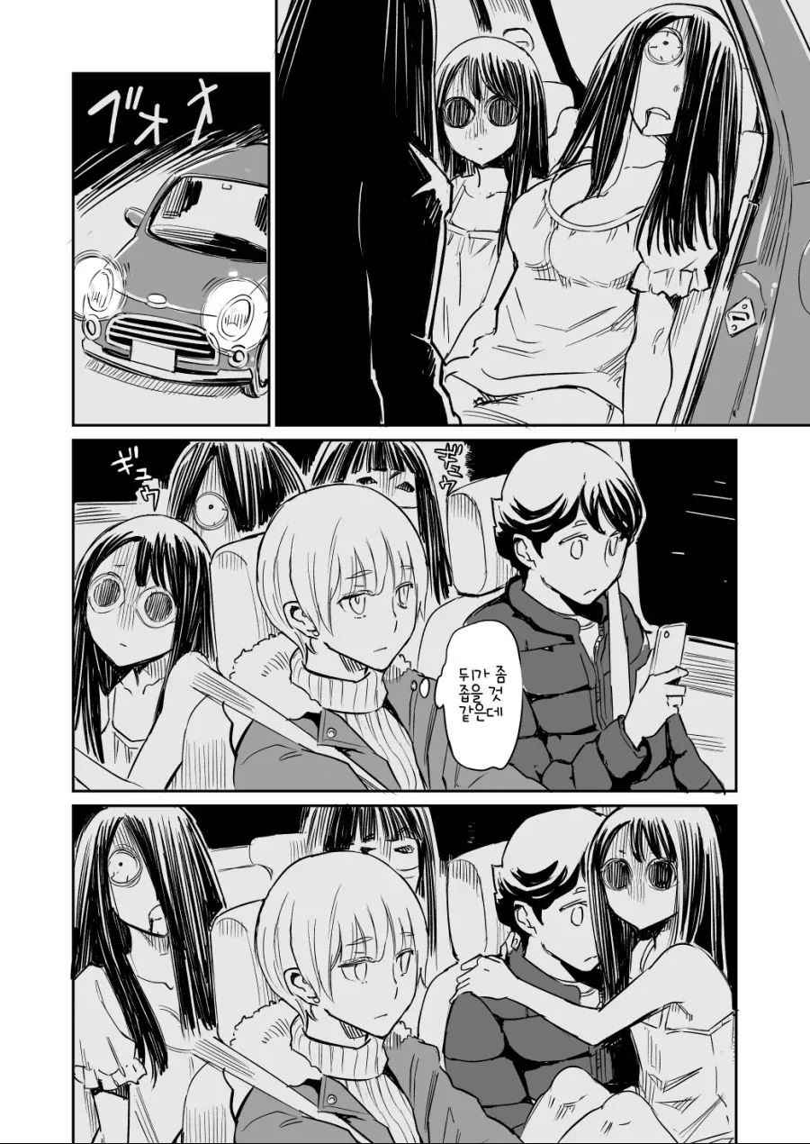 사람 아닌 것과 동거하는 만화.manga - 이미지 2