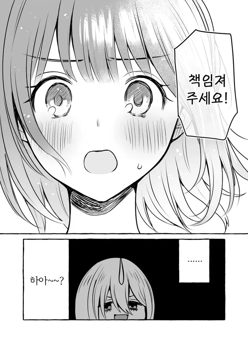 호모 싫어하는 사람에게 레즈인거 들키는 만화.manga - 이미지 10
