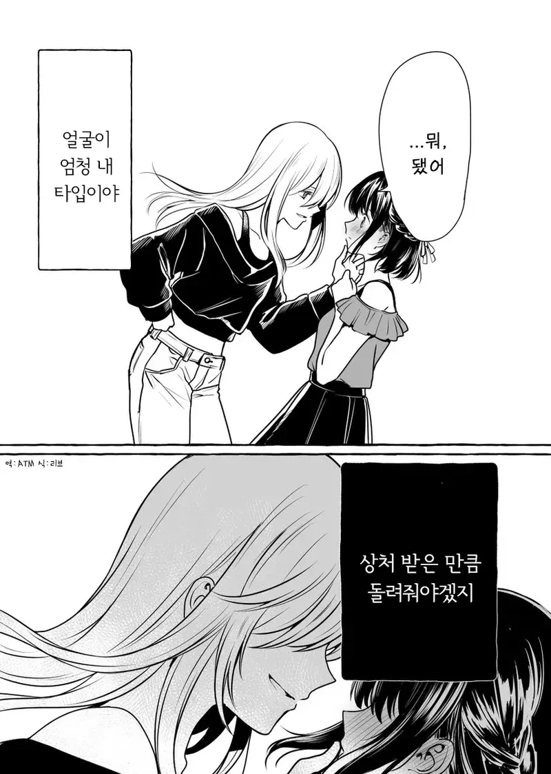 호모 싫어하는 사람에게 레즈인거 들키는 만화.manga - 이미지 13