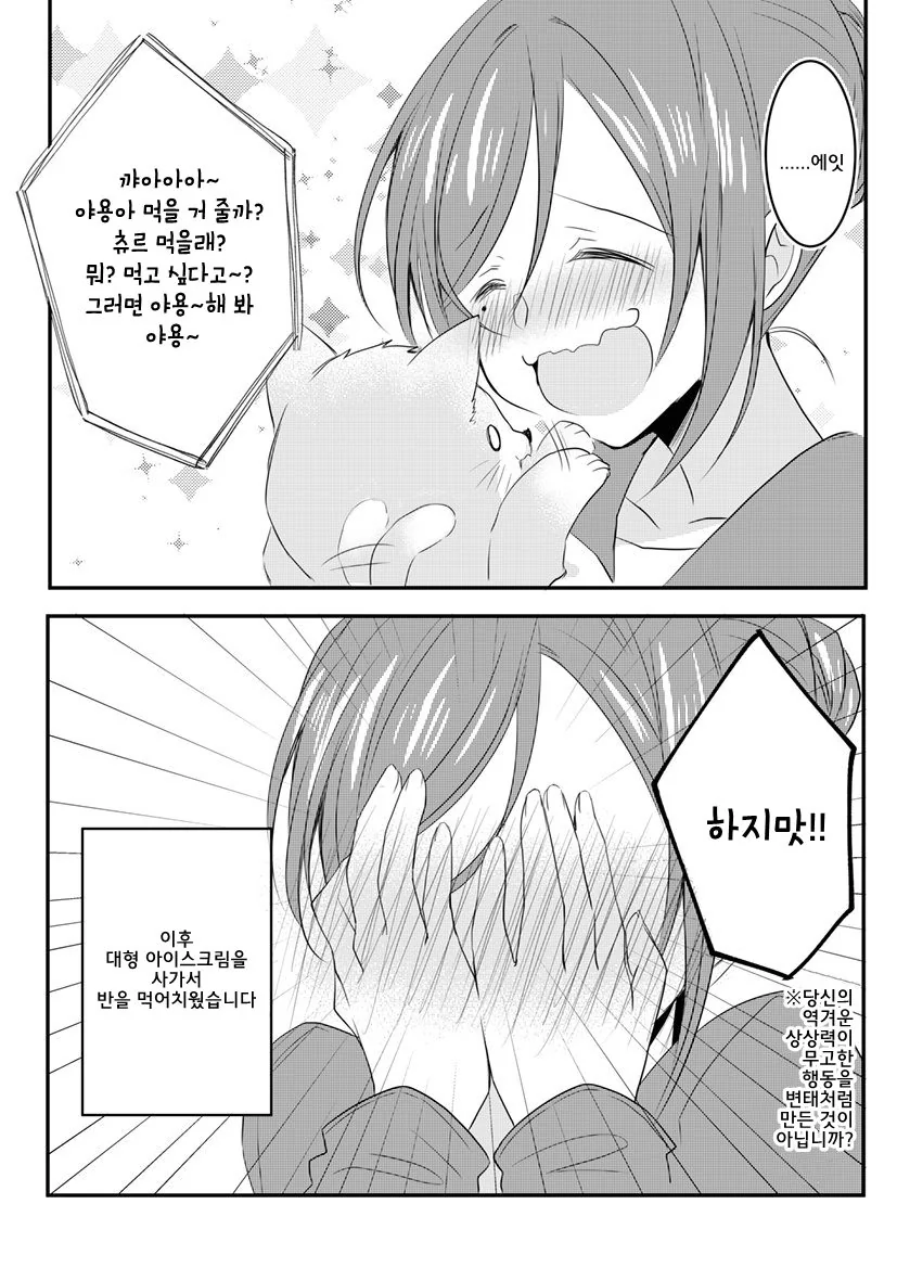 초딩에게 비밀을 들켜 협박당하는 미녀.manga - 이미지 3