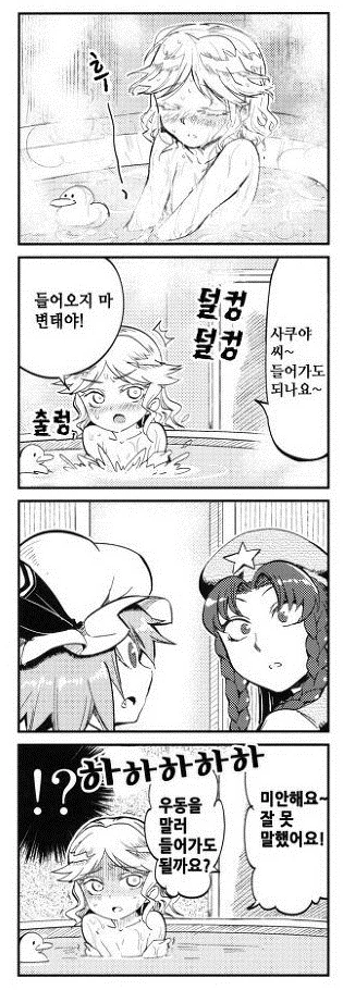 미소녀의 목욕물로 우동 삶는 만화.manga - 이미지 2