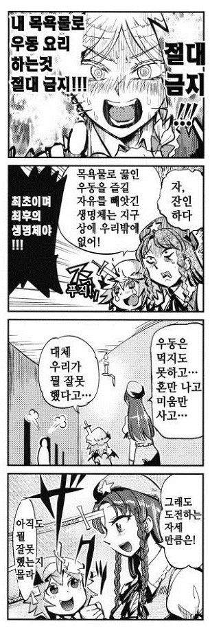 미소녀의 목욕물로 우동 삶는 만화.manga - 이미지 3