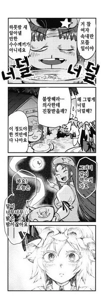 미소녀의 목욕물로 우동 삶는 만화.manga - 이미지 4