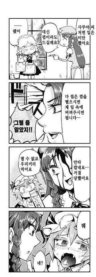 미소녀의 목욕물로 우동 삶는 만화.manga - 이미지 5