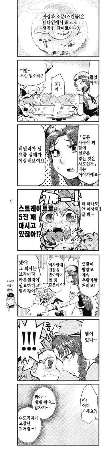 미소녀의 목욕물로 우동 삶는 만화.manga - 이미지 6