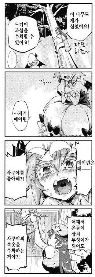 미소녀의 목욕물로 우동 삶는 만화.manga - 이미지 8